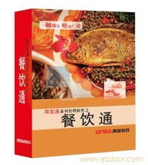 贵阳餐饮管理软件 提升餐饮运营效率的智能解决方案